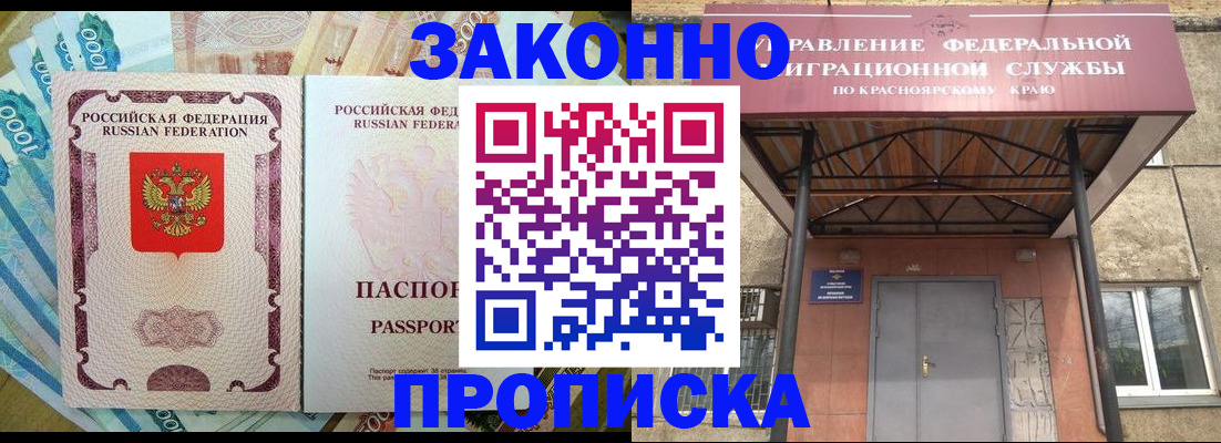 временная регистрация гарантия в Жирновске